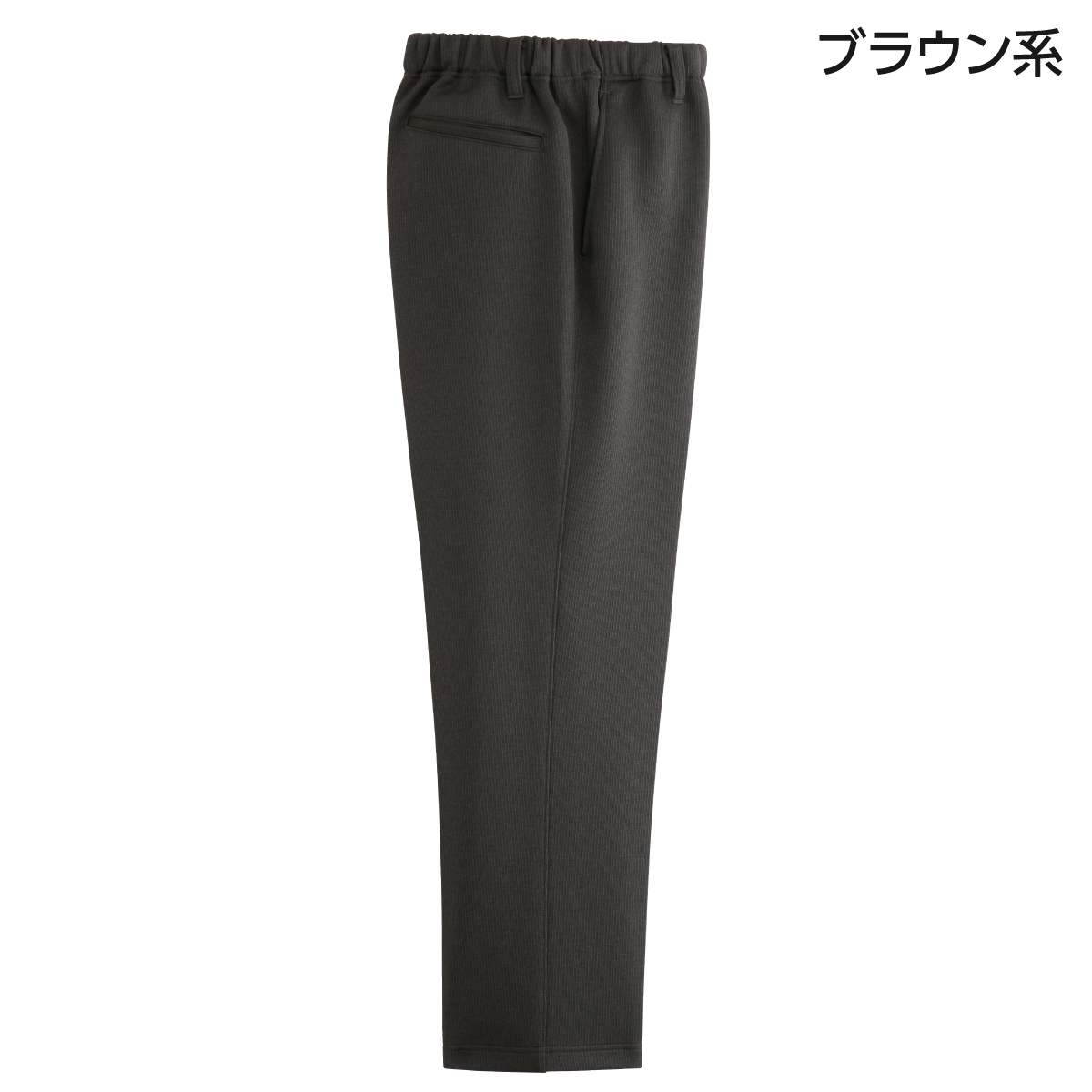 お父さんのあったか裏起毛パンツ2色組"