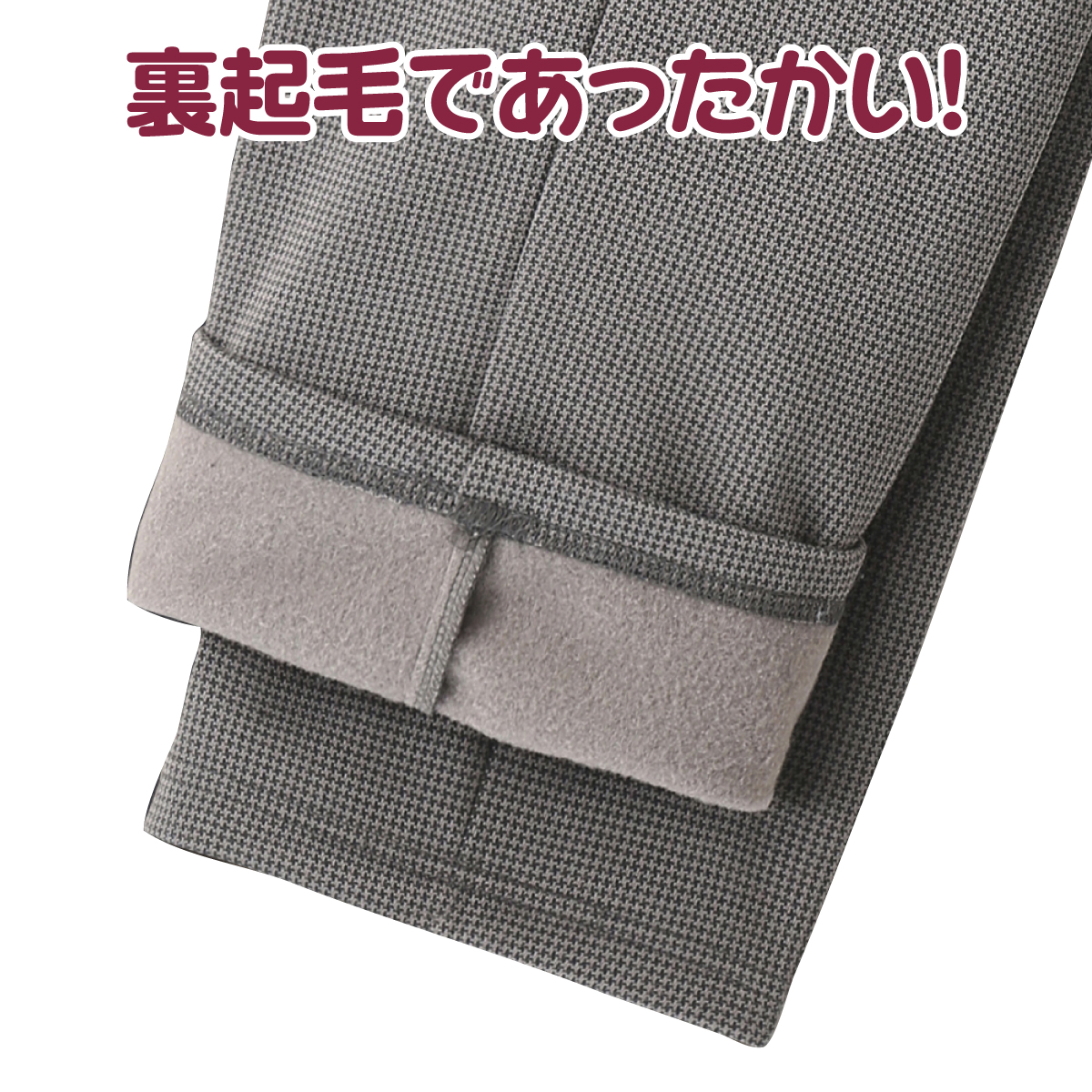 日本製あったか発熱チェック柄パンツ2色組"