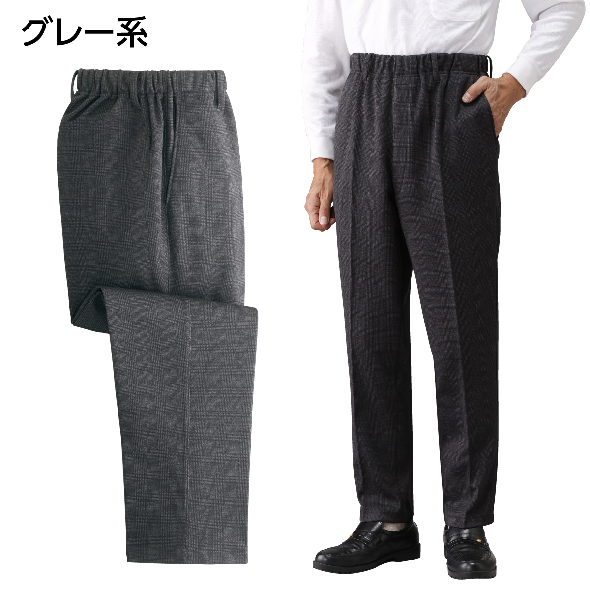 日本製あったかチェック柄パンツ2色組"