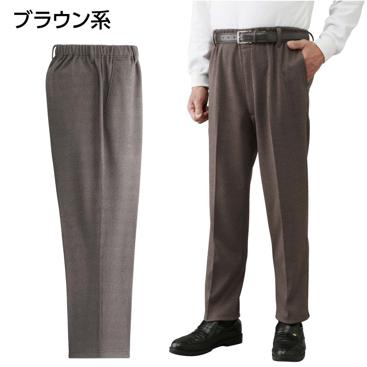 日本製あったかチェック柄パンツ2色組"