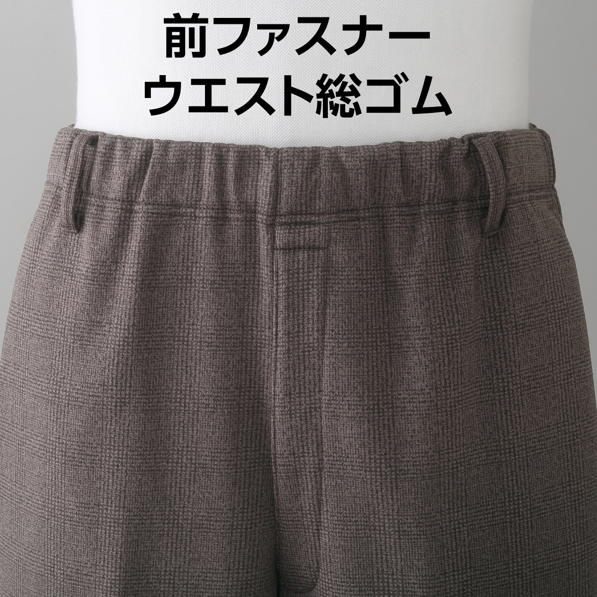 日本製あったかチェック柄パンツ2色組"