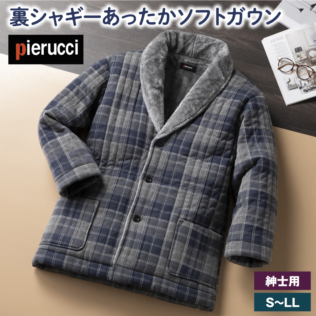 <ピエルッチ>裏シャギーあったかソフトガウン"