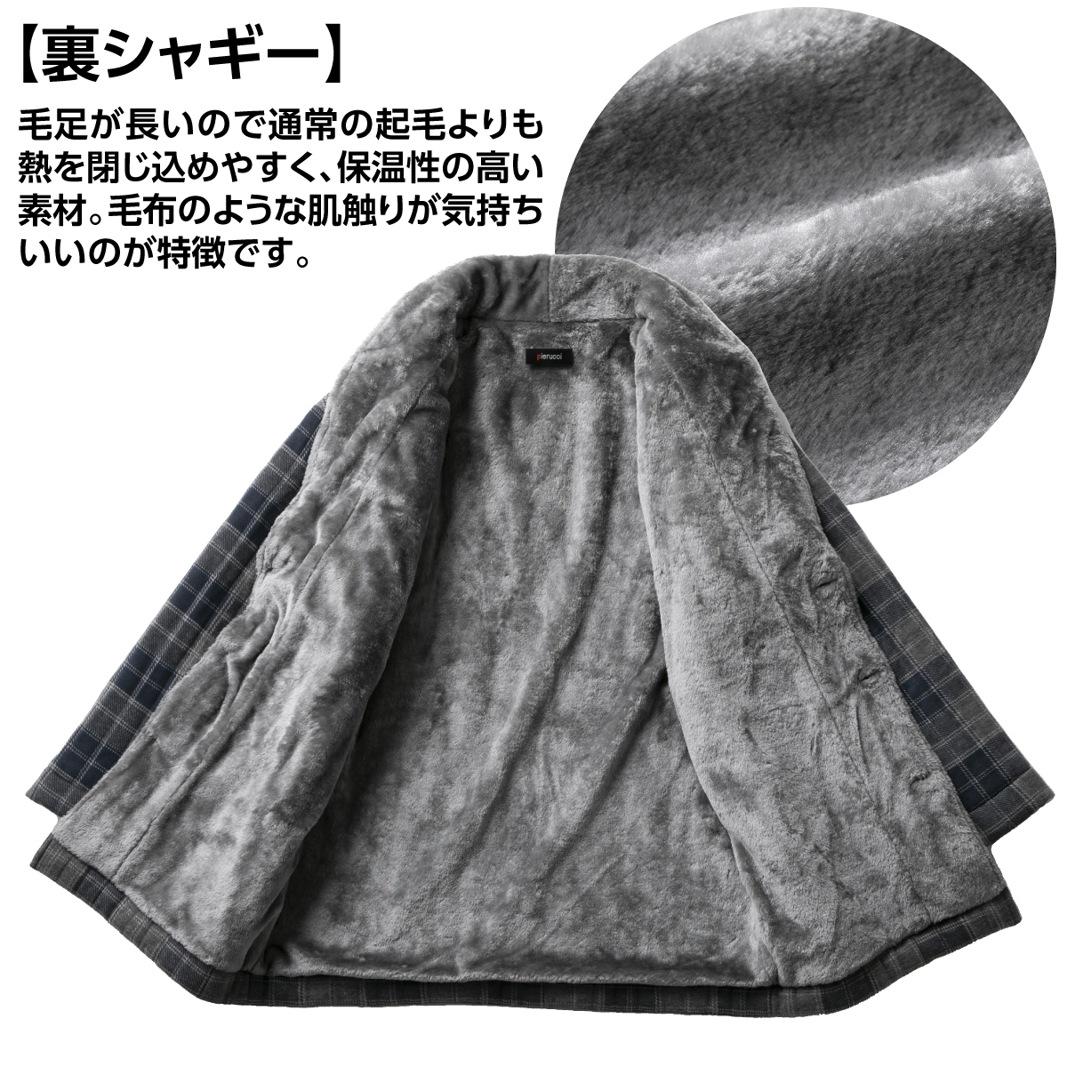 <ピエルッチ>裏シャギーあったかソフトガウン"