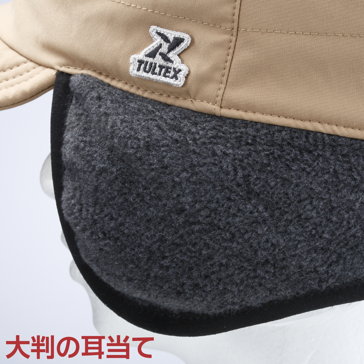 裏フリース撥水フライトキャップ