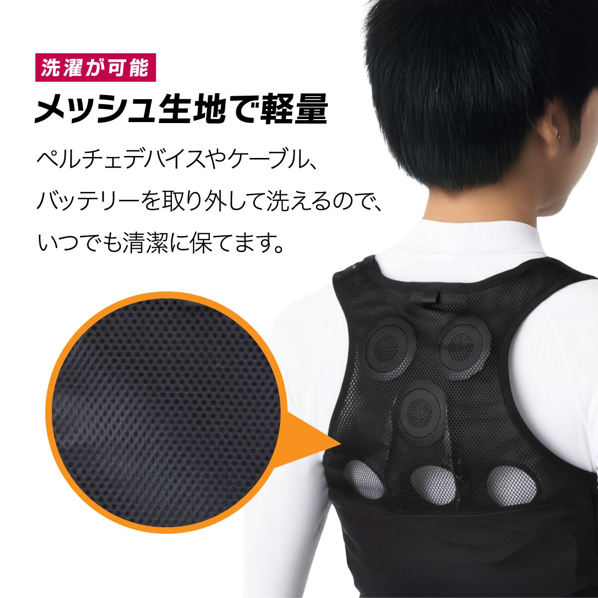 冷温サイレントペルチェベスト