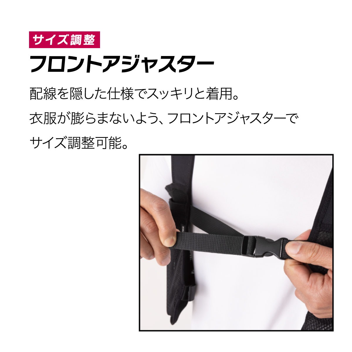 冷温サイレントペルチェベスト