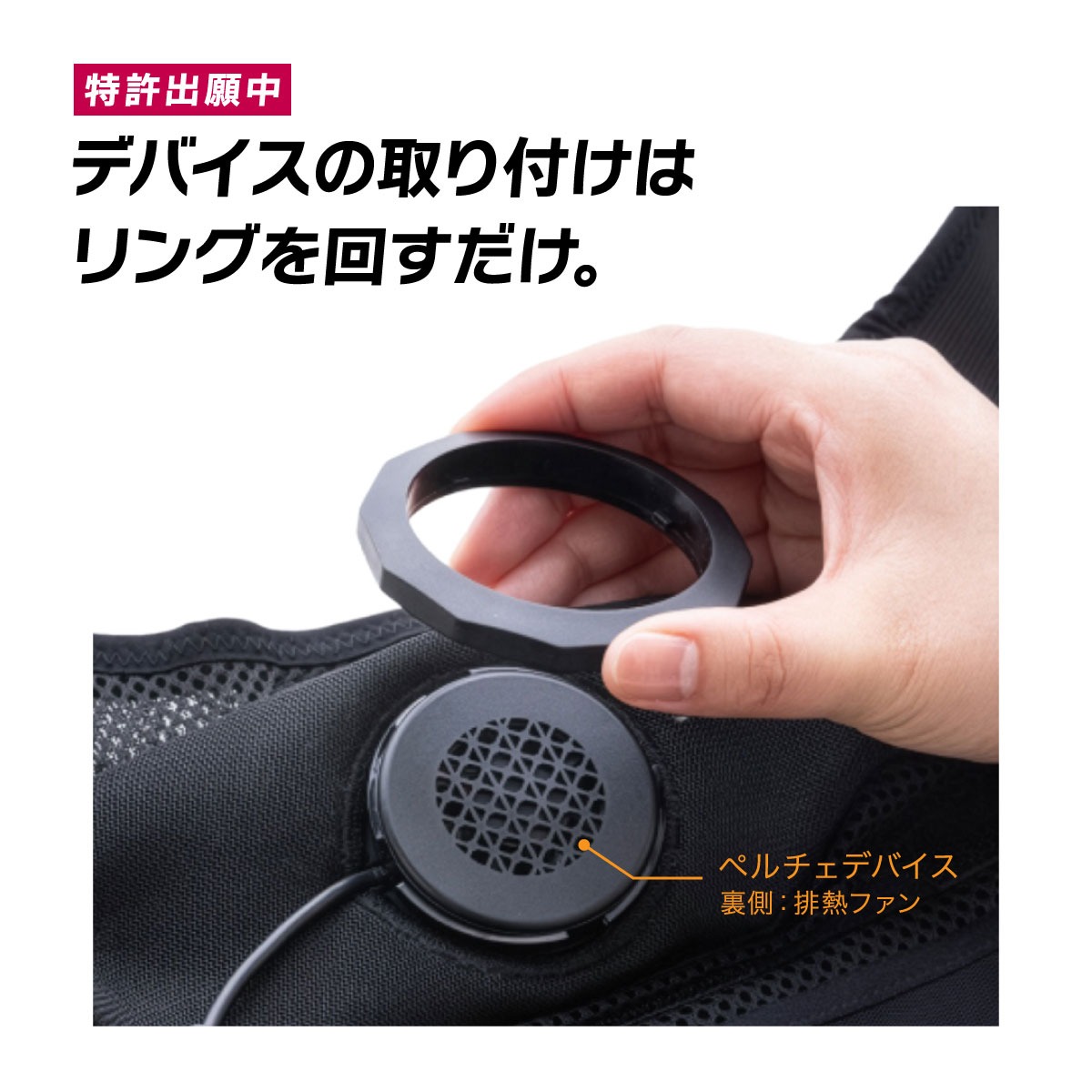 冷温サイレントペルチェベスト