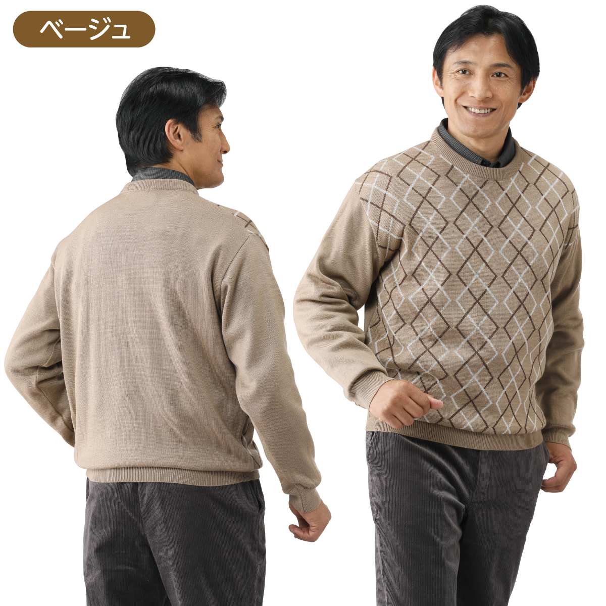 日本製アーガイル柄クルーセーター