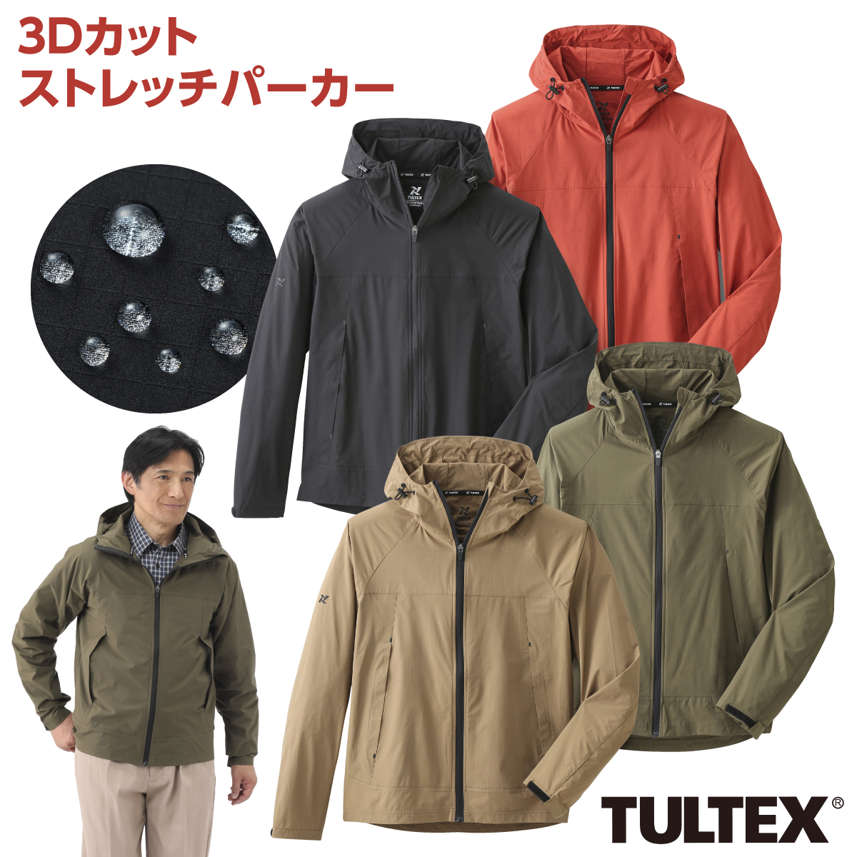 〈タルテックス〉3Dカットストレッチパーカー>