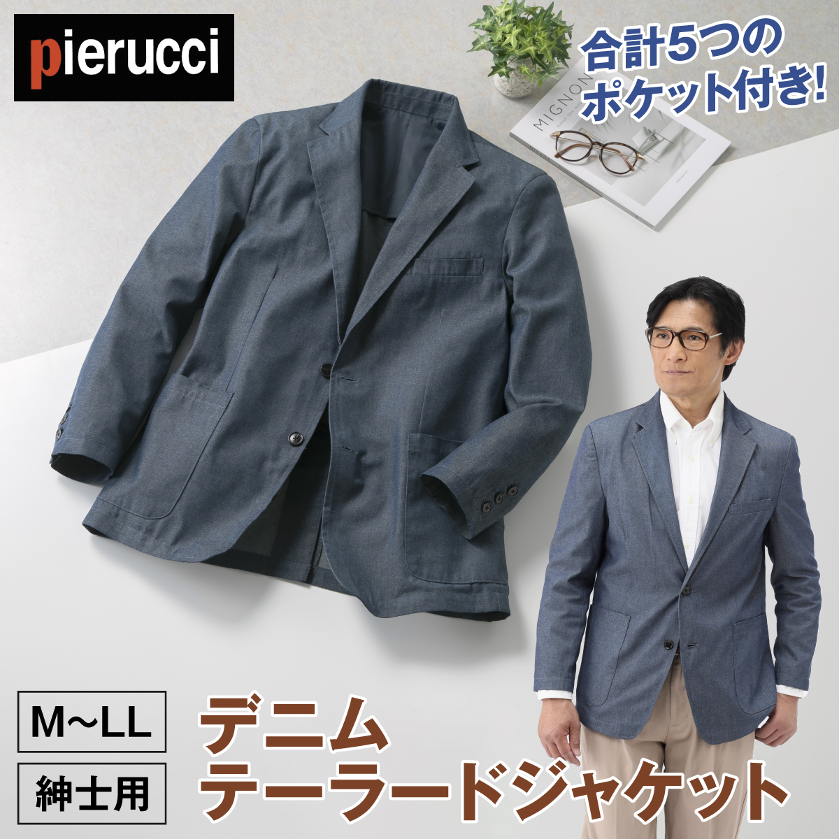 〈ピエルッチ〉デニムテーラードジャケット