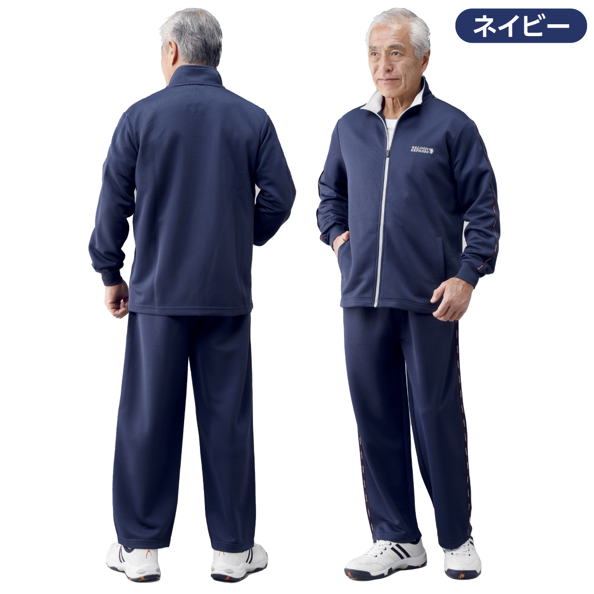 サルーンエクスプレス＞股下選べるジャージスーツ2色組│身近な優れ