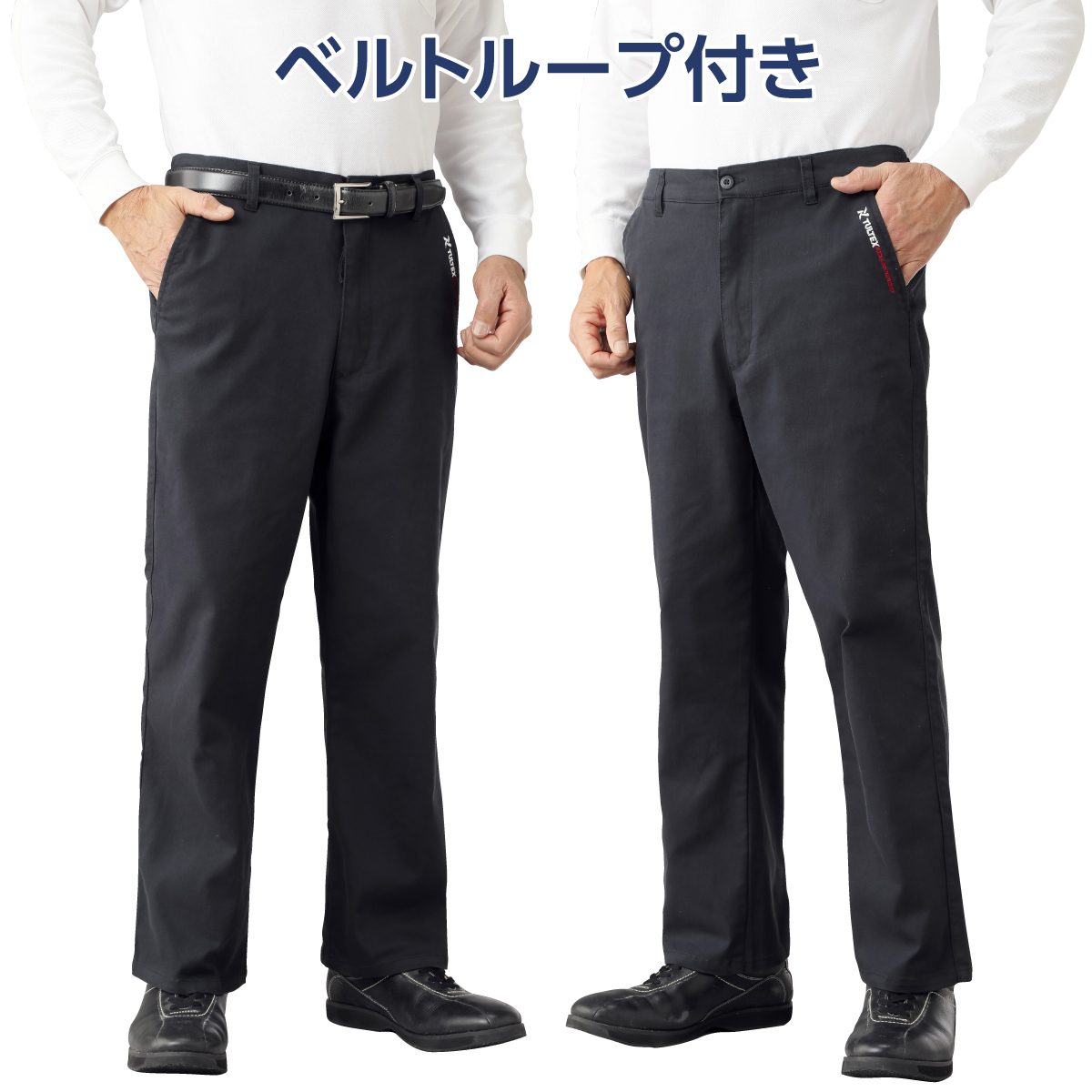 〈タルテックス〉ストレッチカラーパンツ2色組