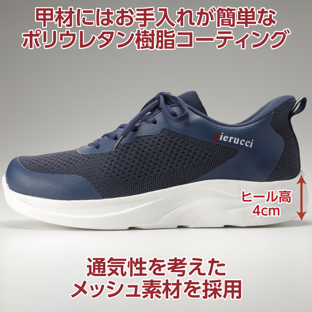 〈ピエルッチ〉足入れスムーズシューズ2色組