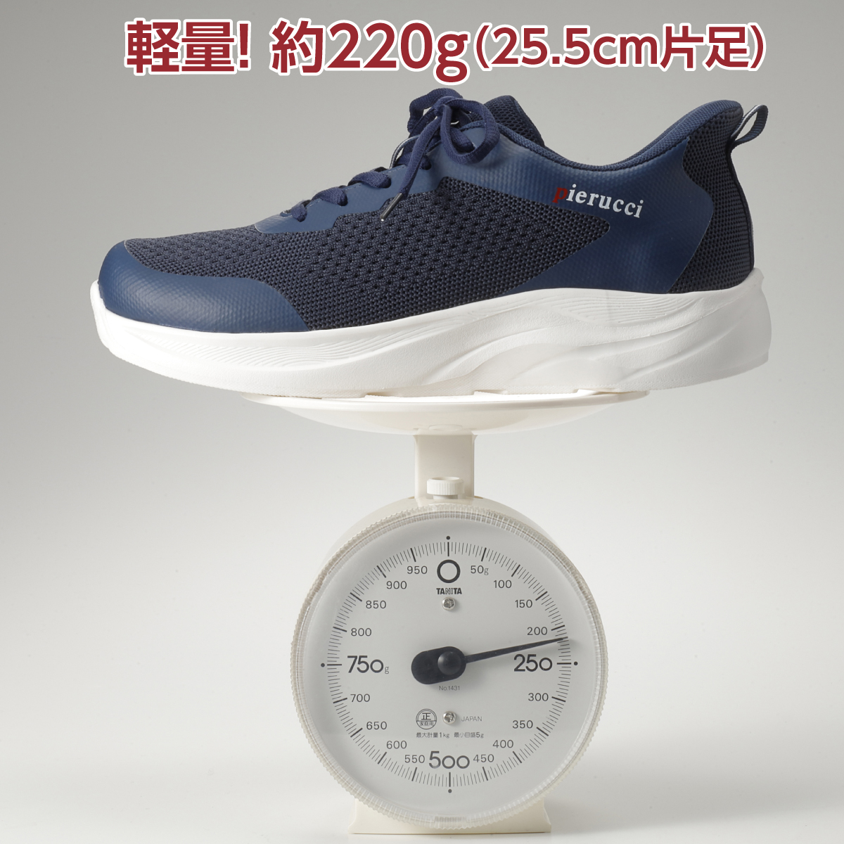 〈ピエルッチ〉足入れスムーズシューズ2色組