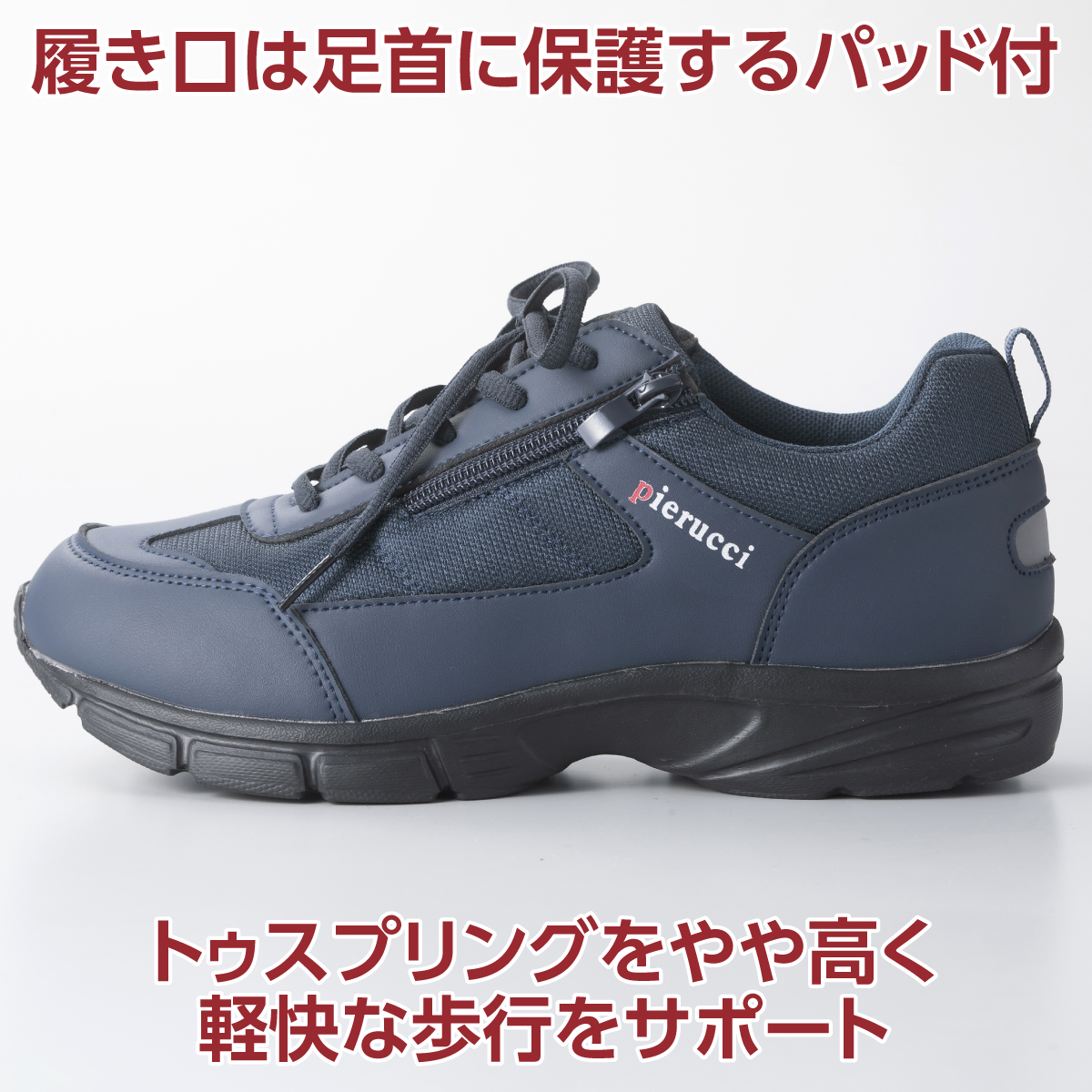 〈ピエルッチ〉超軽量ウォーキングシューズ2色組