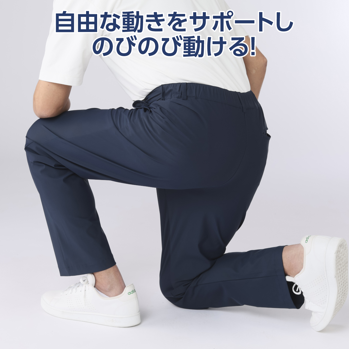 〈タルテックス〉涼感ストレッチパンツ3色組