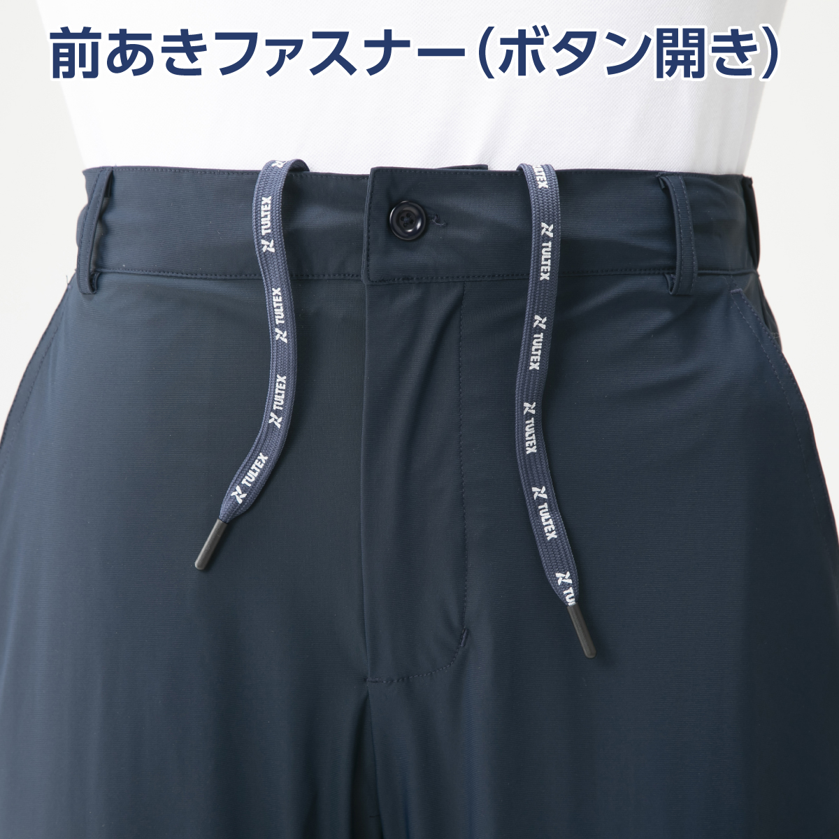 〈タルテックス〉涼感ストレッチパンツ3色組