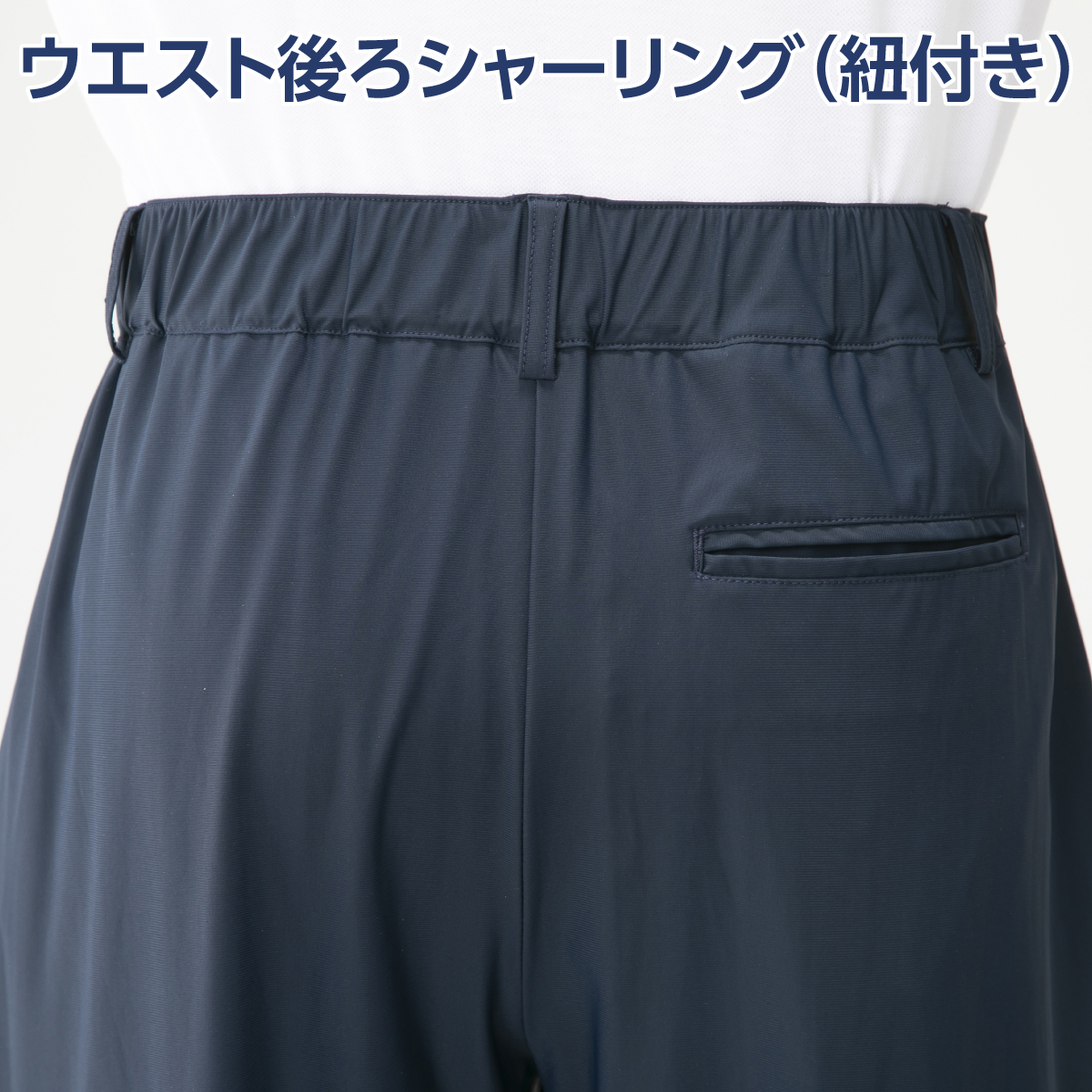〈タルテックス〉涼感ストレッチパンツ3色組