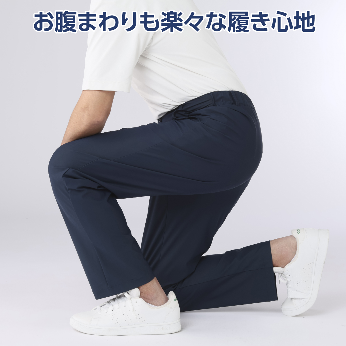 〈タルテックス〉涼感ストレッチパンツ3色組