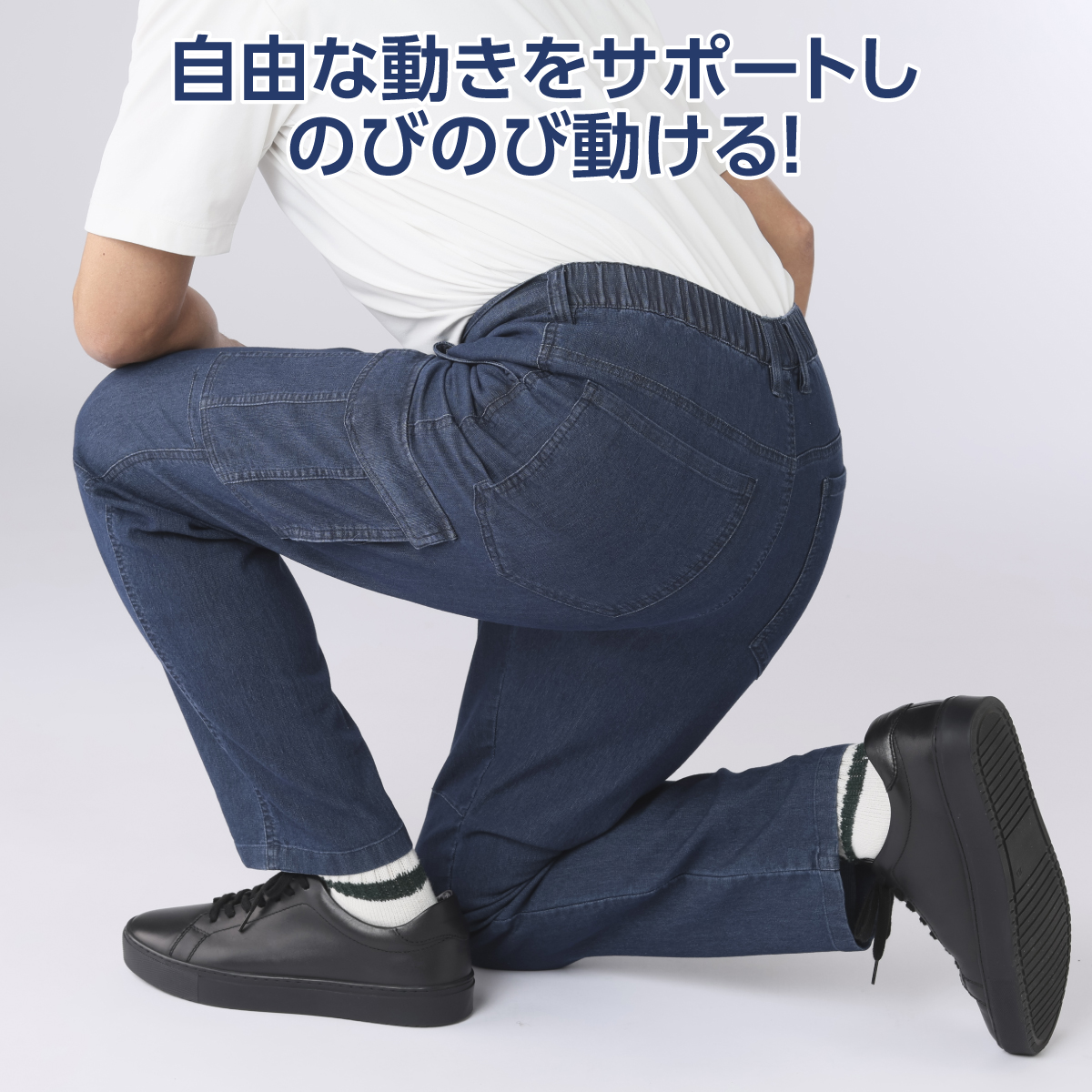 〈タルテックス〉接触冷感ストレッチデニムパンツ2色組