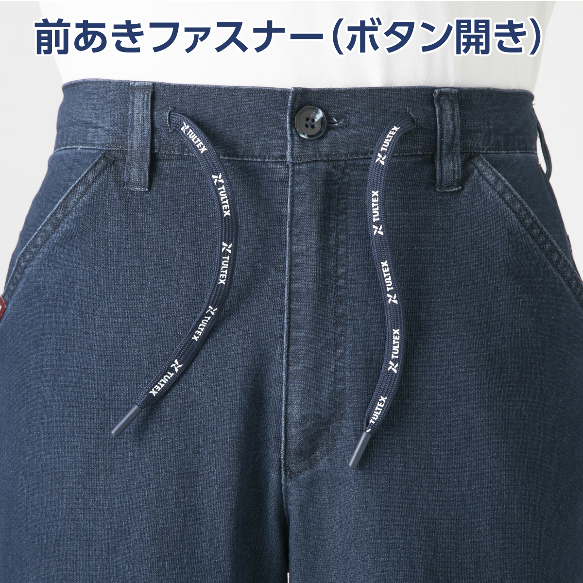 〈タルテックス〉接触冷感ストレッチデニムパンツ2色組