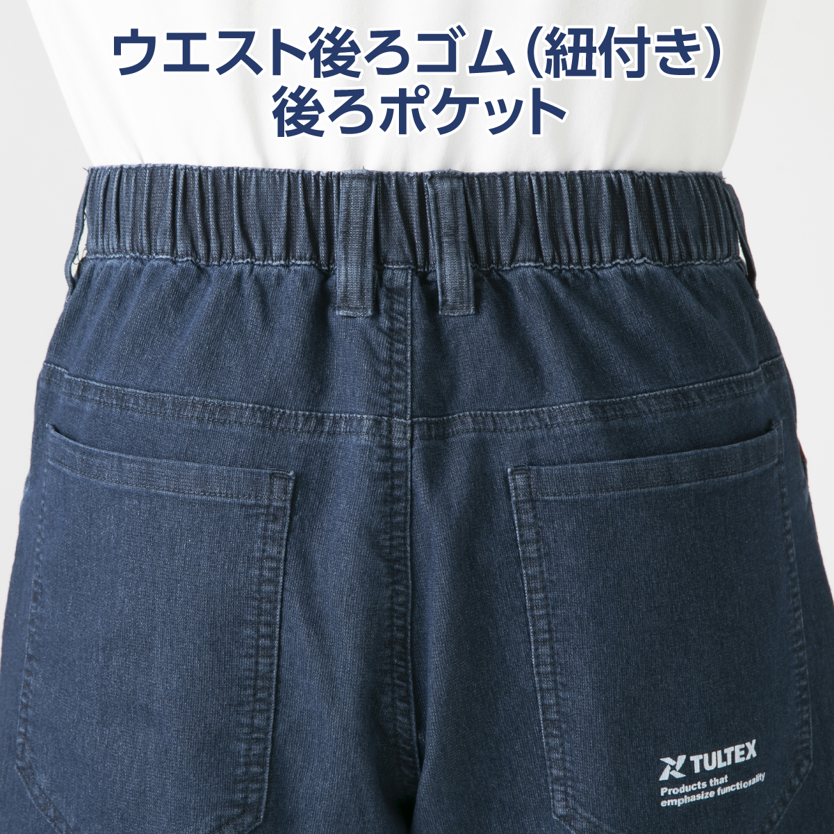 〈タルテックス〉接触冷感ストレッチデニムパンツ2色組