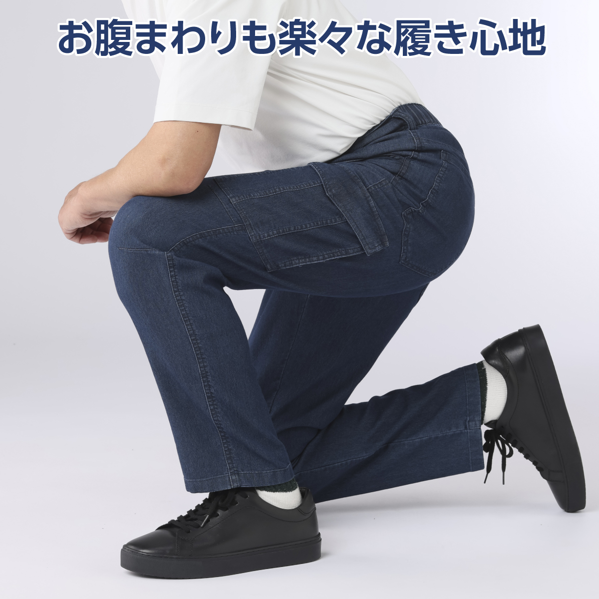 〈タルテックス〉接触冷感ストレッチデニムパンツ2色組
