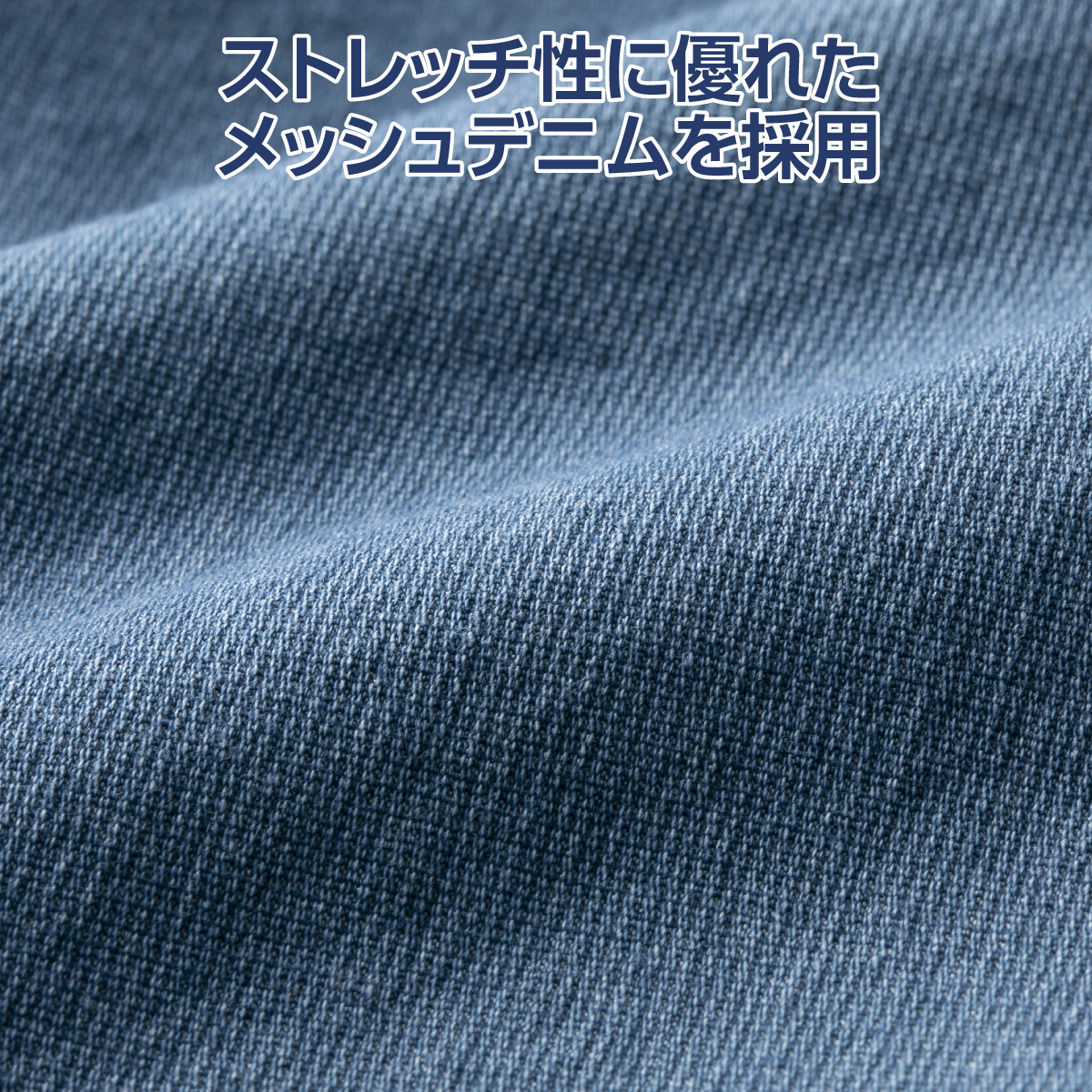 〈タルテックス〉接触冷感ストレッチデニムパンツ2色組