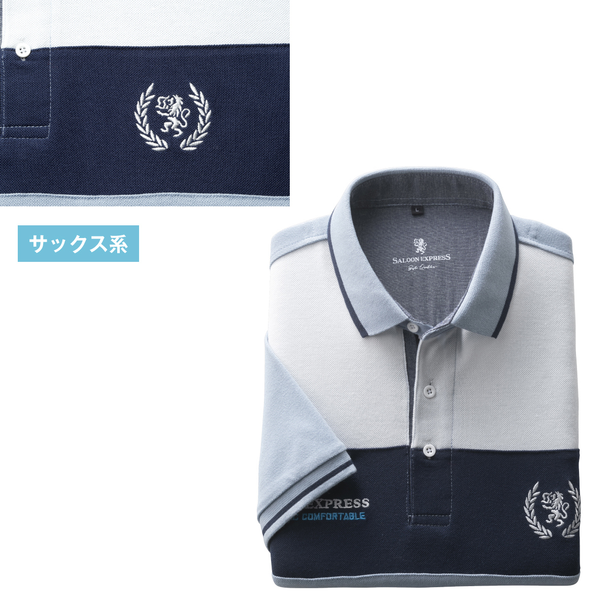 〈サルーンエクスプレス〉デザイン違い半袖ポロシャツ3色組