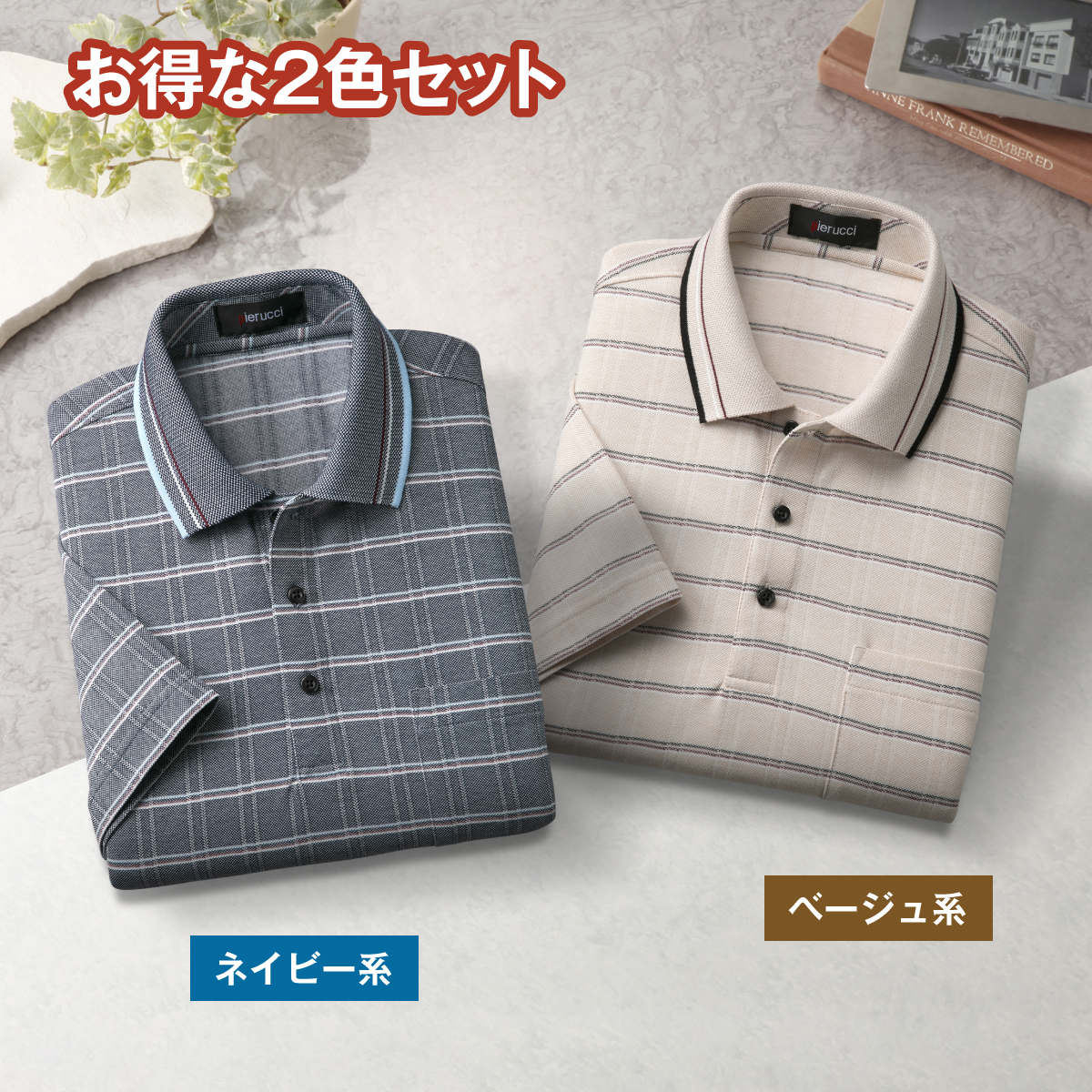 〈ピエルッチ〉格子柄５分袖ポロシャツ２色組