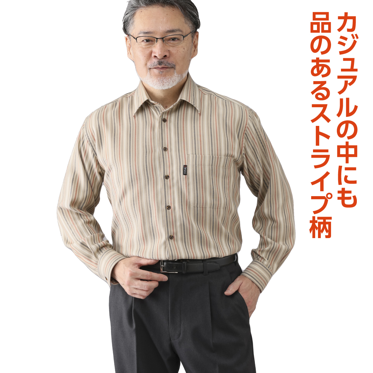 〈ピエルッチ〉ストライプ柄長袖シャツ2色組