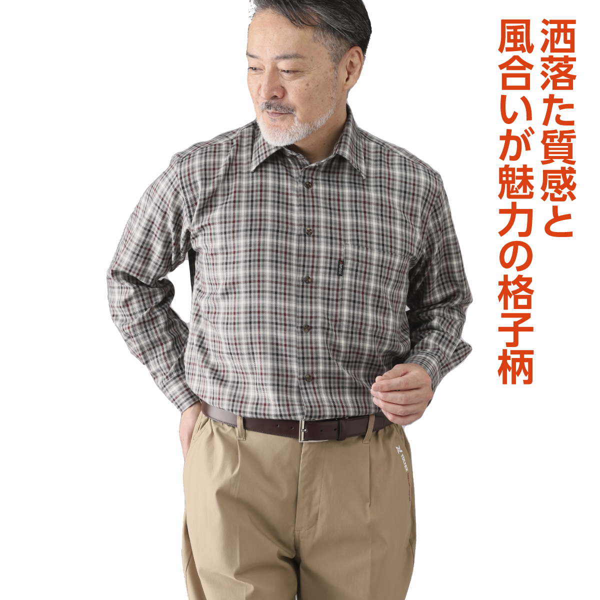 〈ピエルッチ〉格子柄長袖シャツ2色組
