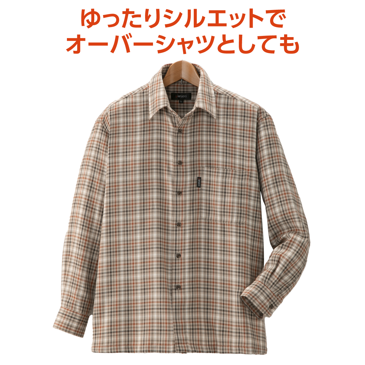 〈ピエルッチ〉格子柄長袖シャツ2色組