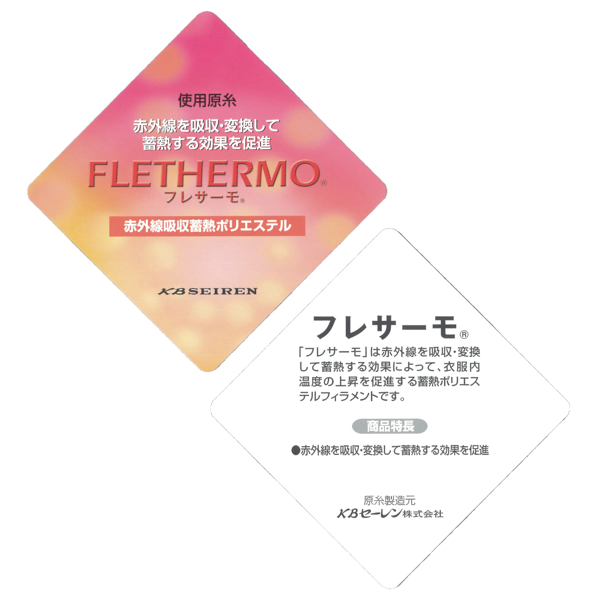 日本製あったか裏起毛作務衣