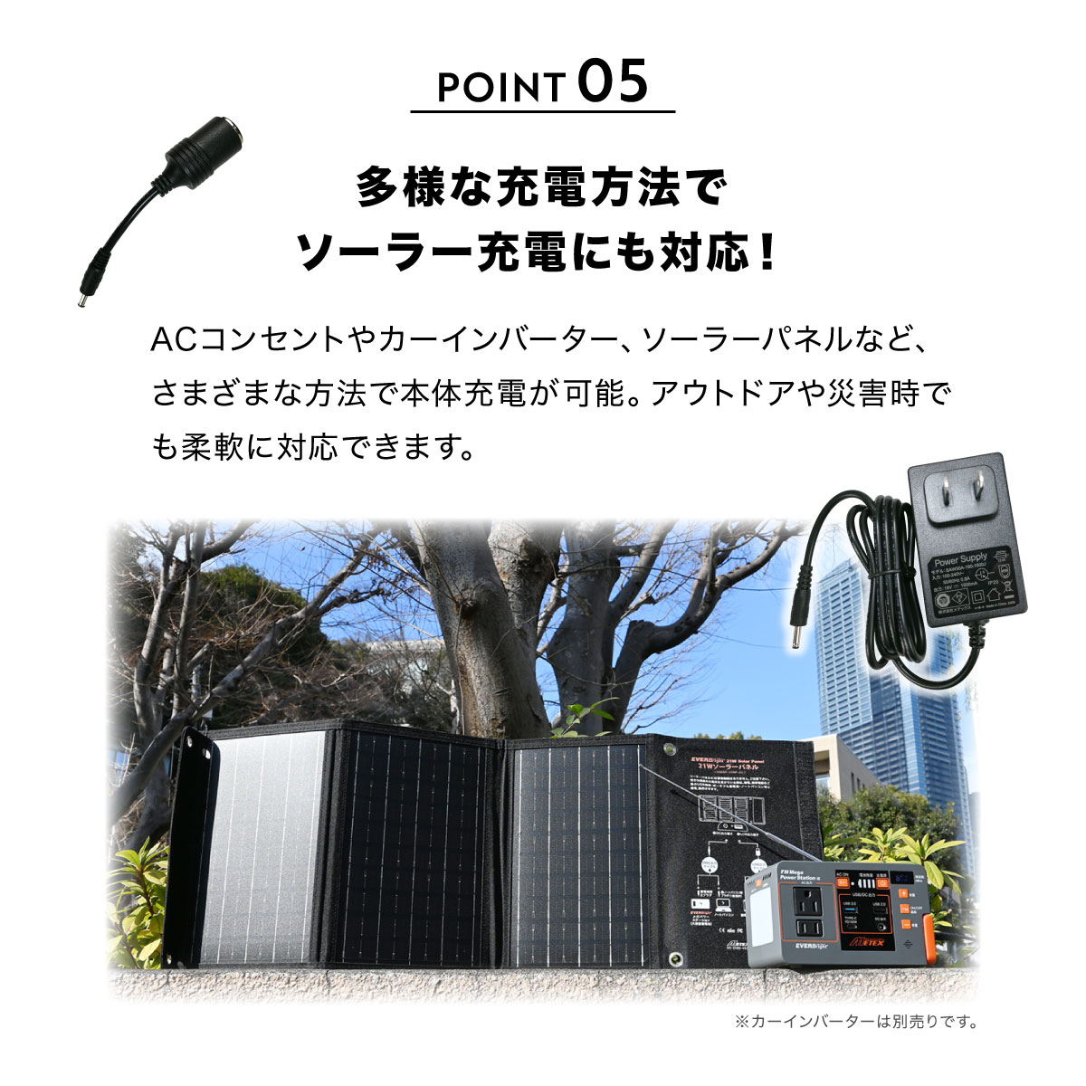 FMメガパワーステーションα＋21Wソーラーパネルセット
