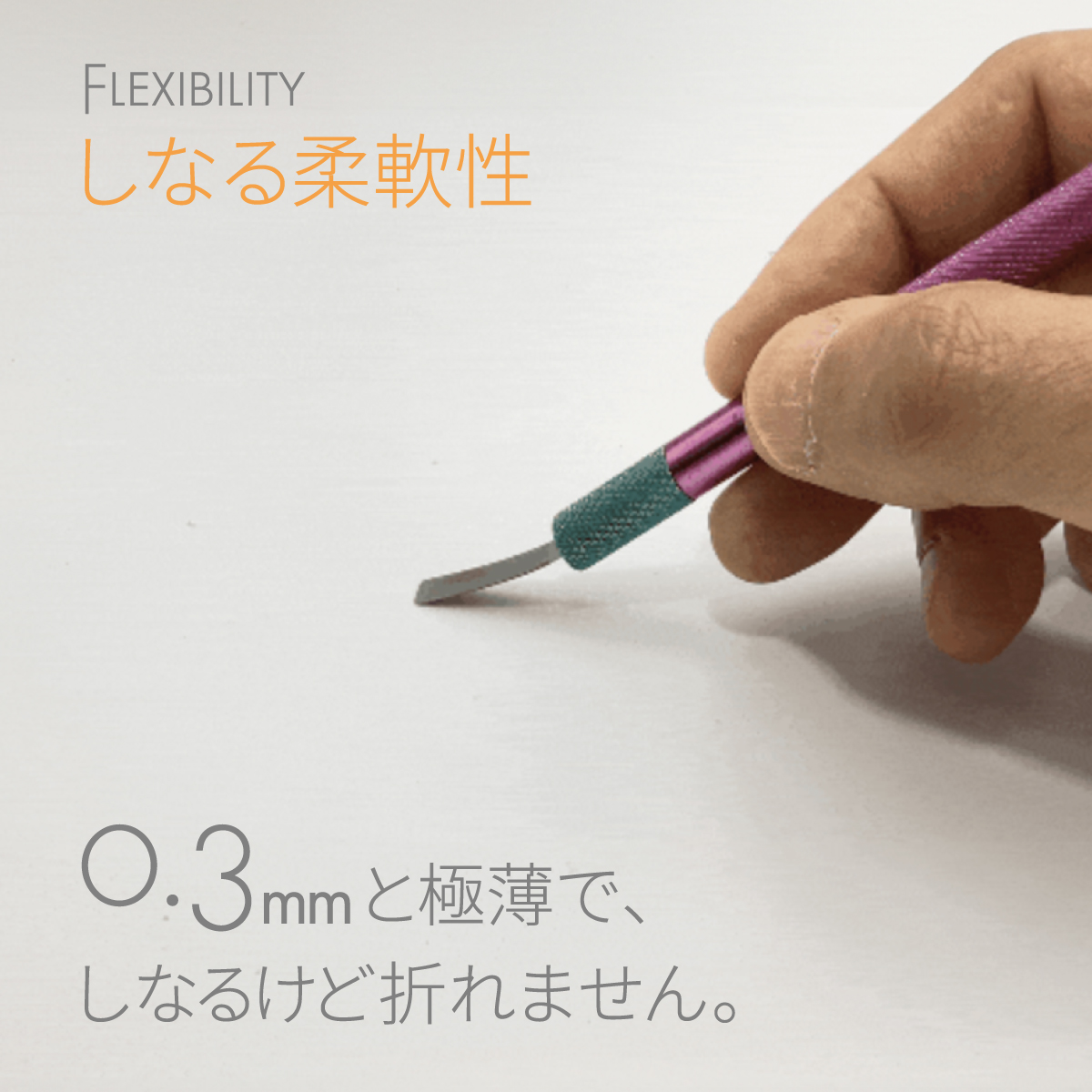 極うすッ！沼ヤスリ