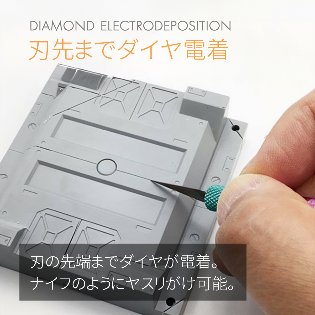 極うすッ！沼ヤスリ