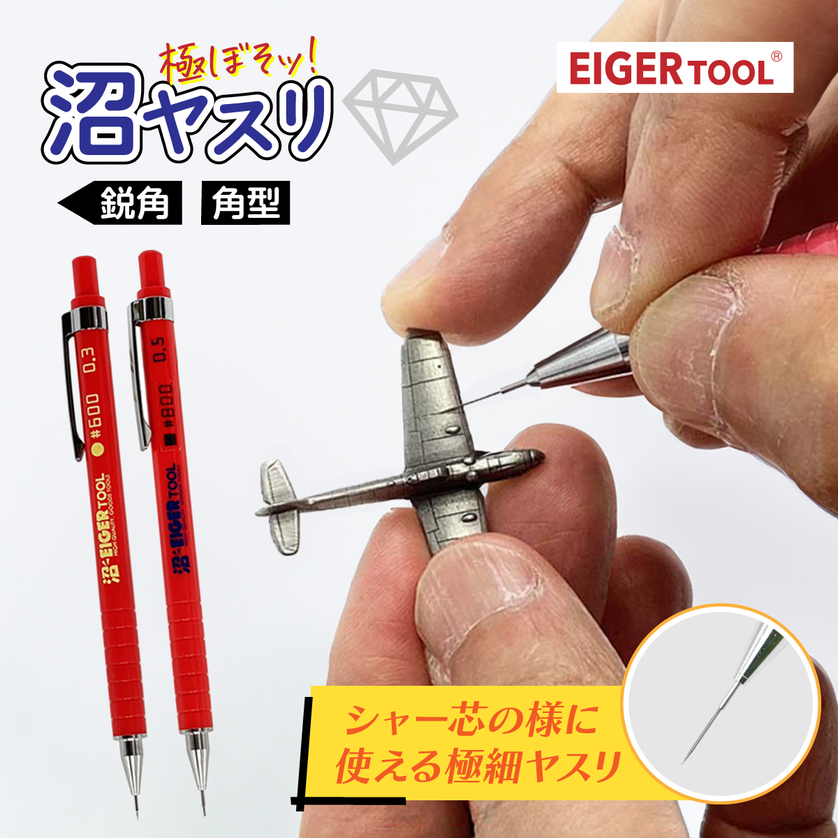 極ぼそッ！沼ヤスリ│身近な優れものショップ