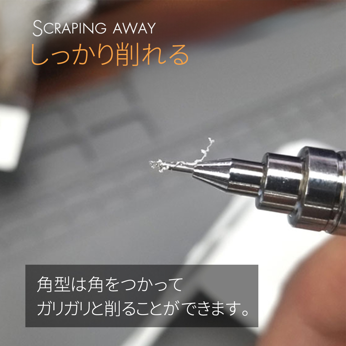 極ぼそッ！沼ヤスリ