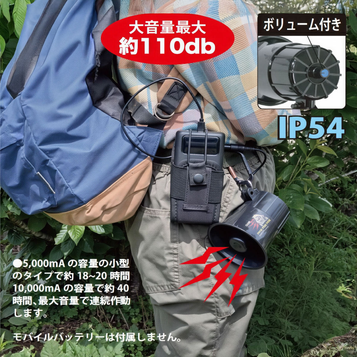 熊鈴ホーン 電池BOX付