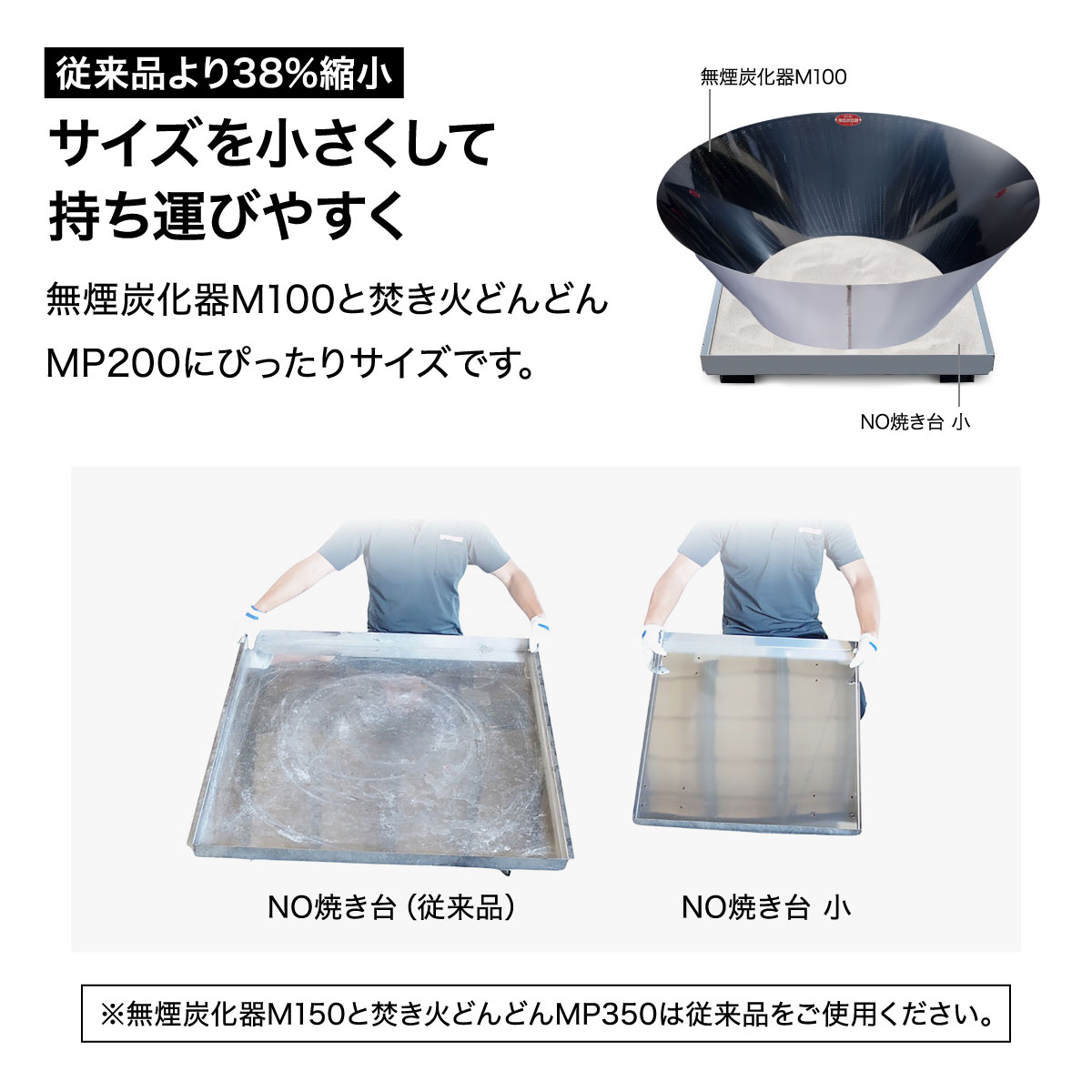 NO焼き台 小