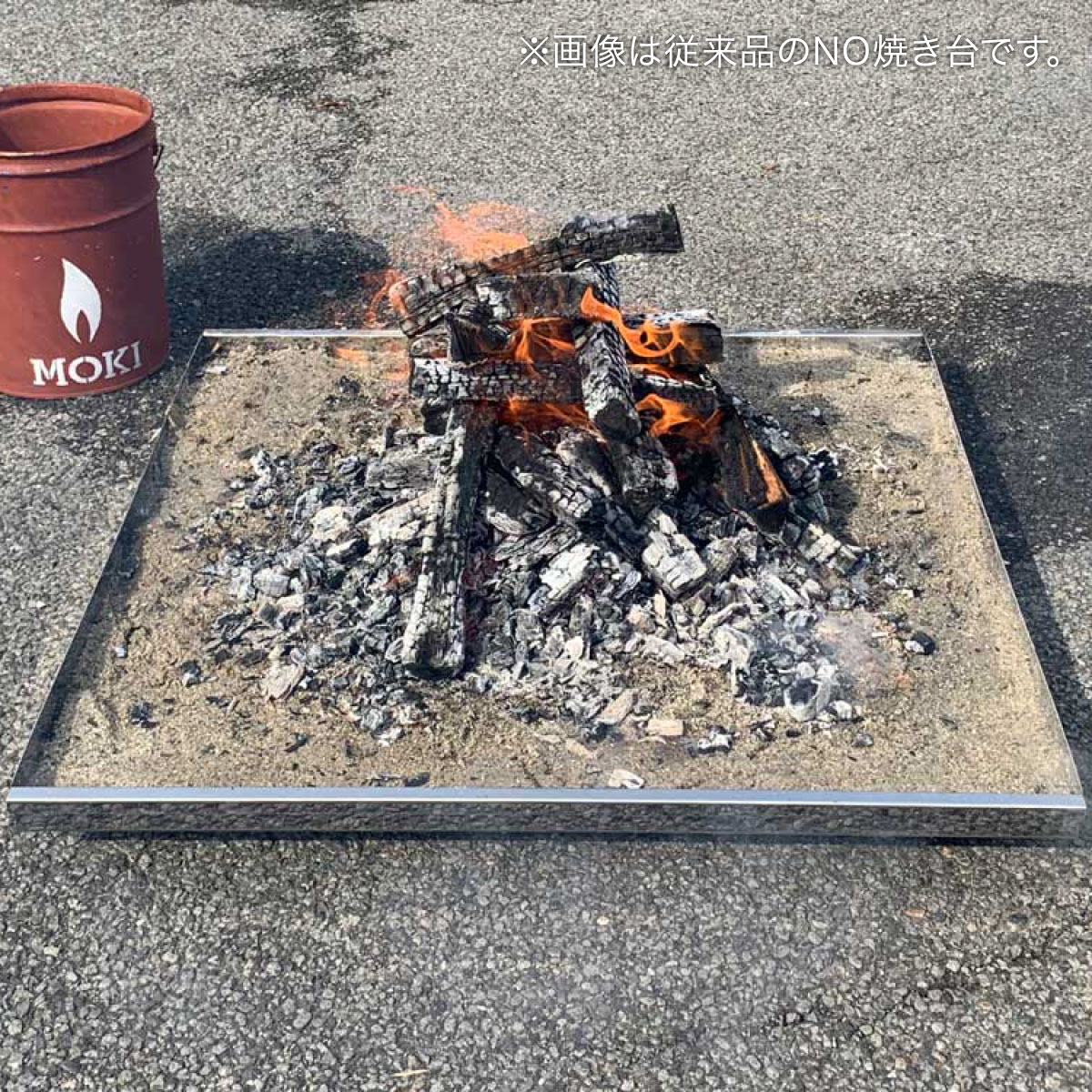 NO焼き台 小