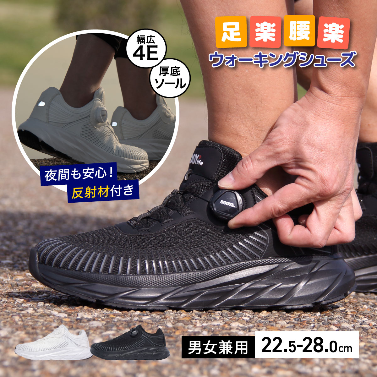 足楽腰楽ウォーキングシューズ BL-002│銀座de通販