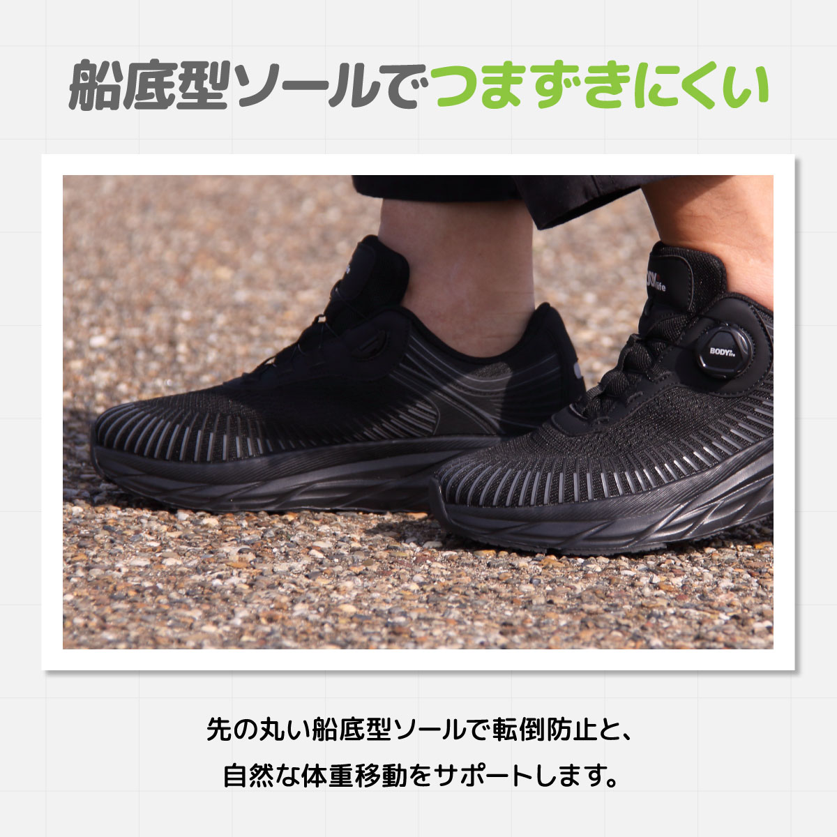 足楽腰楽ウォーキングシューズ BL-002│身近な優れものショップ