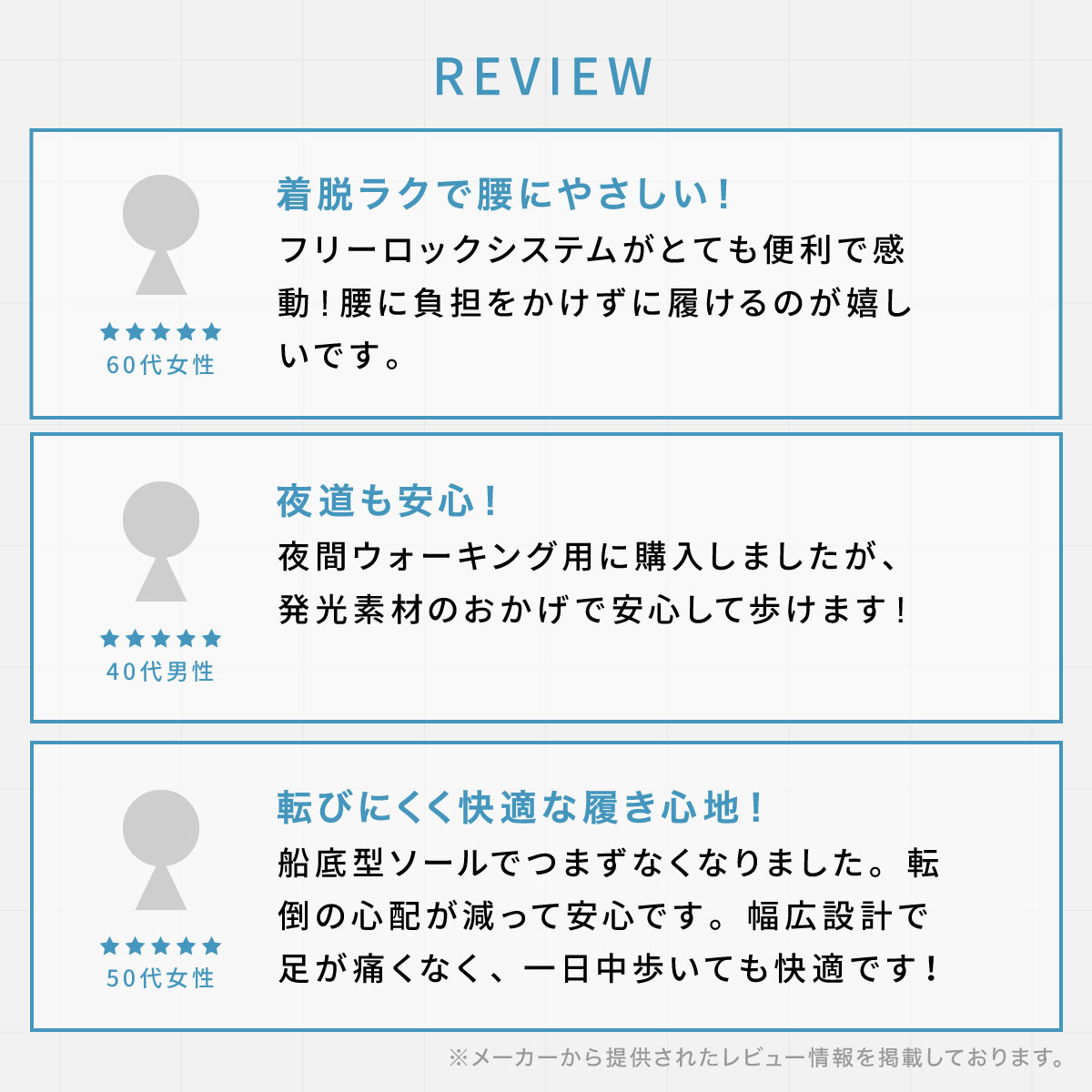 足楽腰楽ウォーキングシューズ BL-002