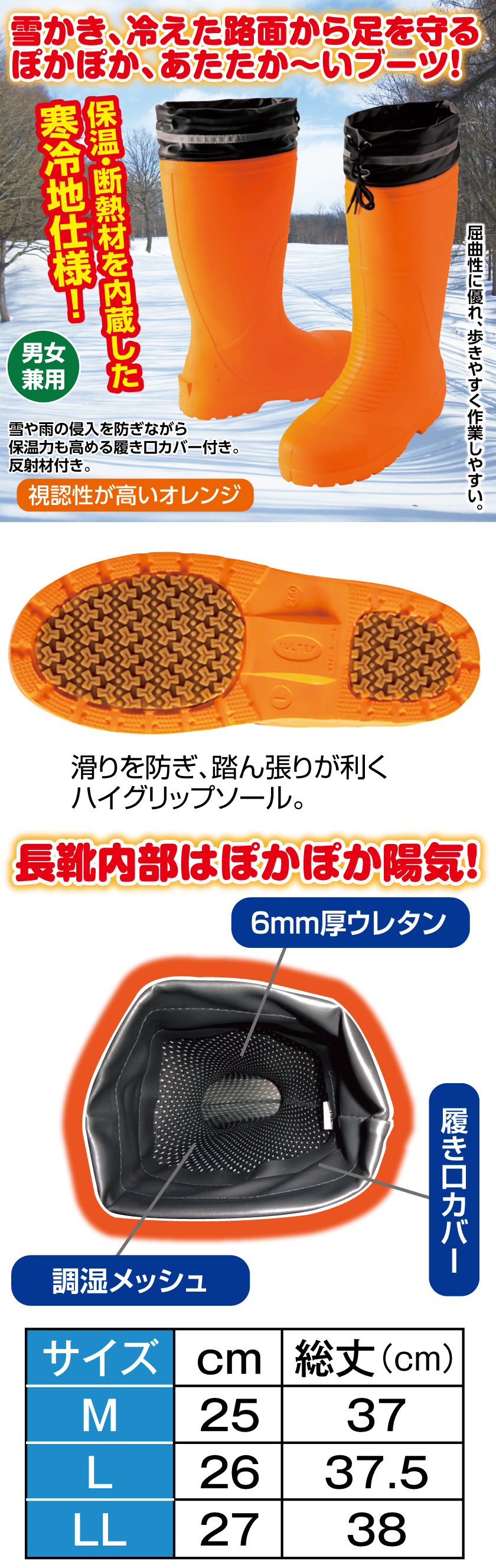 保温防寒あったか軽量ブーツ