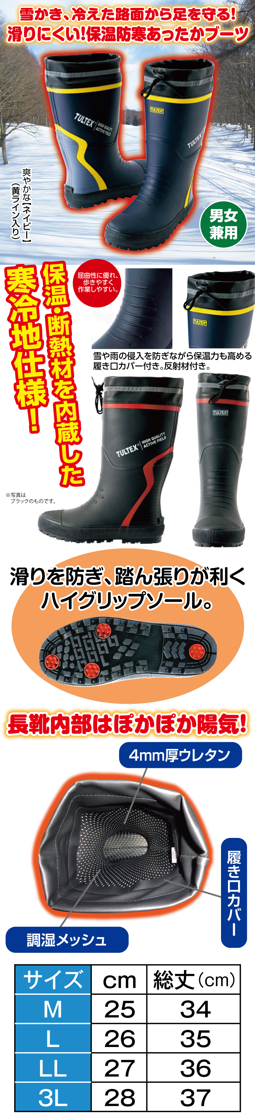 滑りにくい保温防寒あったかブーツ│身近な優れものショップ