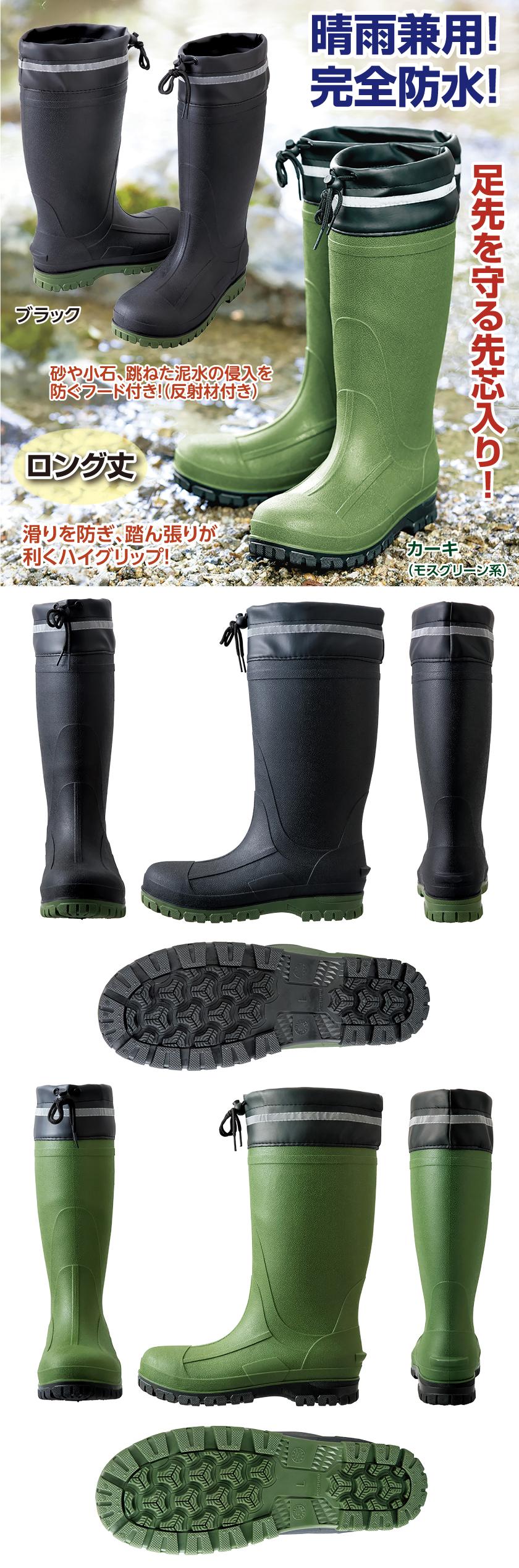 完全防水！晴雨兼用ロング丈作業ブーツ