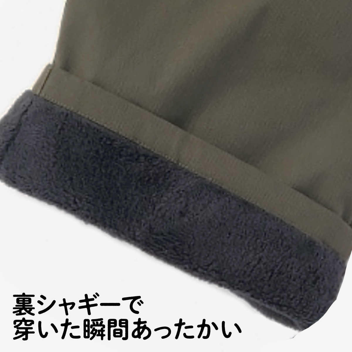 裏シャギーあったかメンズパンツ3色組