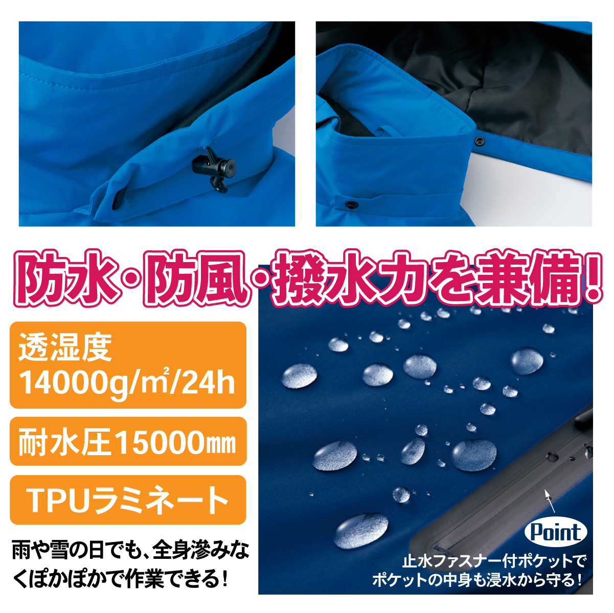 雪国仕様ぽかぽか防水スーツ